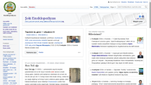 Şəki Ensiklopediyası