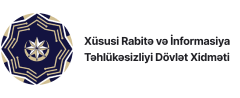 Xüsusi Rabitə və İnformasiya Təhlükəsizliyi Dövlət Xidməti